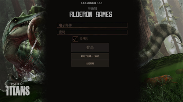 泰坦之路手机版 1