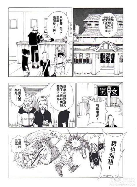 火影忍者漫画第574话出了吗？佐助是否会登场？ 1
