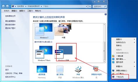 找回经典之美：轻松设置Windows XP的Windows经典主题 2