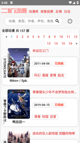 二矿动漫最新版 截图3