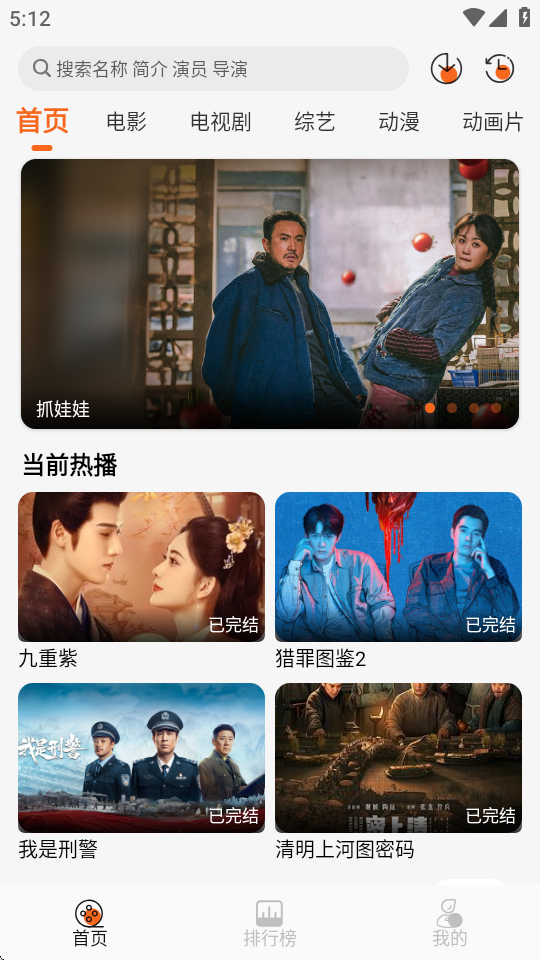 萝卜影视app免费版 截图4