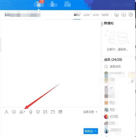 揭秘：QQ视频通话截图存储的神秘位置 3