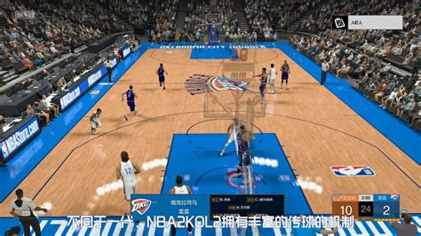 NBA 2KOL2 手柄操作设置优化指南 2