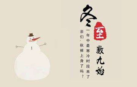揭秘：三九四九过后，冬天真的就不冷了吗？ 3