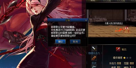 DNF角色进阶攻略：轻松解锁并转职副职业全指南 4