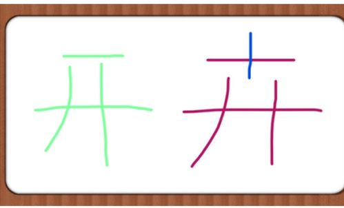 探索“花”字的笔画顺序之美 3