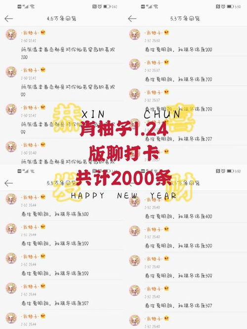 微博版聊的含义是什么 3