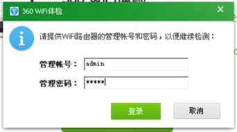 轻松掌握：360WiFi体检使用教程与无线路由器设置指南 3