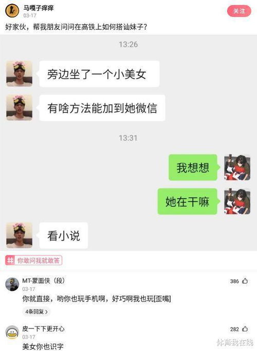 初次加女友妈妈微信，该如何开启一段温馨又得体的对话？ 2