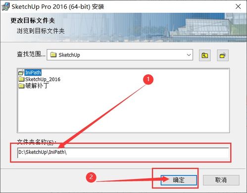 轻松掌握！一步步安装SketchUp的实用指南 3