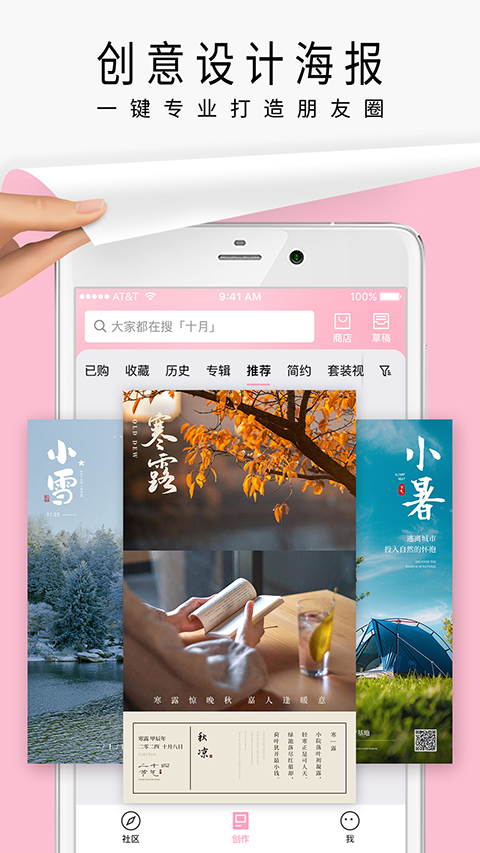 简拼 截图4