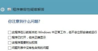 《LOL无法在Win8.1系统中运行？这里有解决方案！》 2