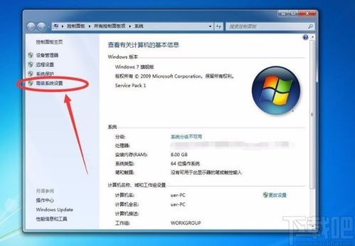 Win7系统轻松设置主页教程 1