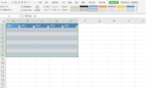 Excel高效制表技巧与步骤 3