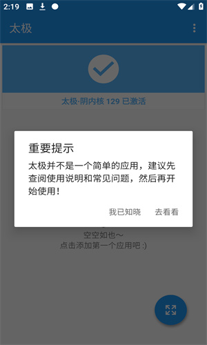 太极观山听雨app安卓最新版 截图1