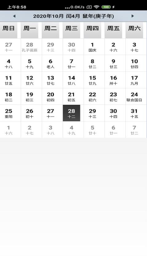 文星生活app 1