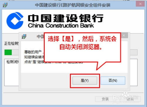 建设银行网银U盾使用教程：轻松上手指南 1