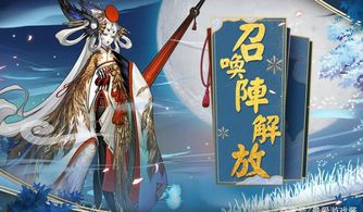 阴阳师金鸾鹤羽如何获取？ 3