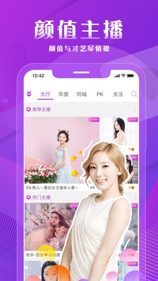 九猫直播APP