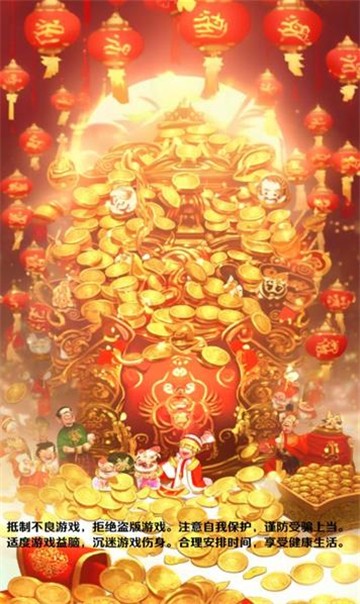 金瓜问答 截图2