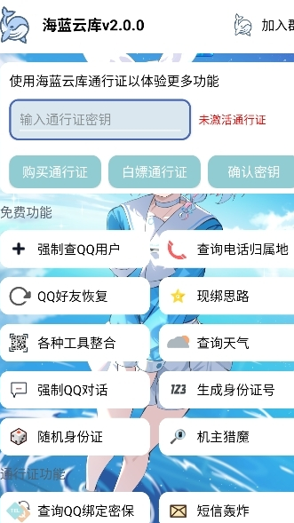 海蓝云库APP官方 截图2