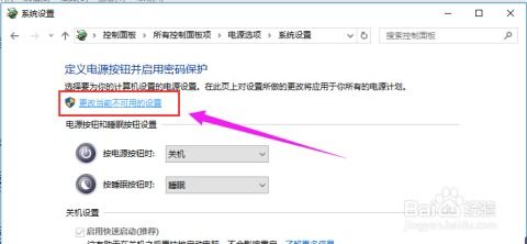 Win10电脑无法正常关机解决方法 2