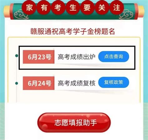 赣服通APP自学考试成绩查询指南 1