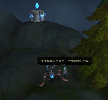 魔兽世界7.0：肯瑞托魔网竞速任务攻略 2