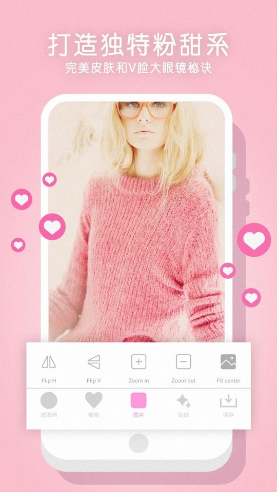 全能美颜相机APP 1