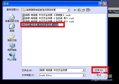 2003年8月版：森频7.1 USB外置声卡XP系统安装指南 2