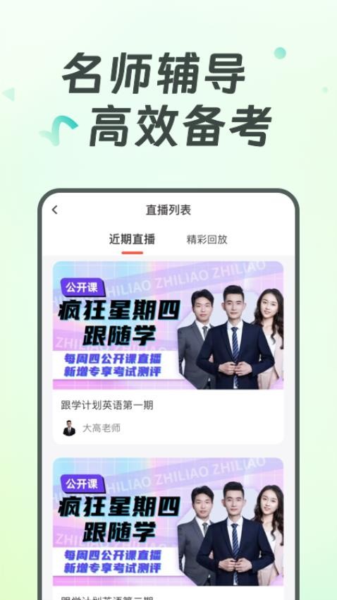 广西统招专升本app