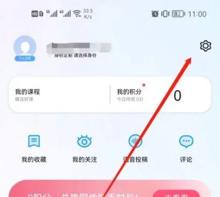 如何快速将百度翻译APP语言设置为English？ 2