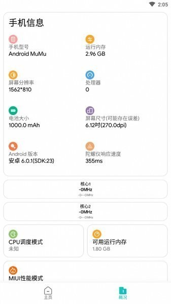 画质侠2025最新版 截图1