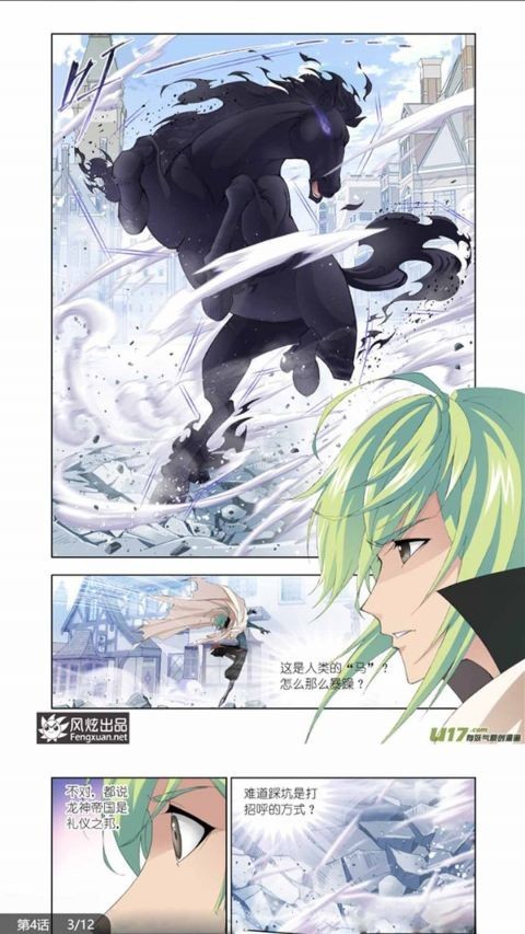 宅音漫画纯净版 截图2