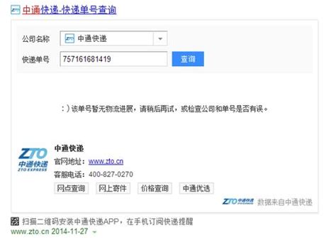 轻松掌握：如何查询邮政快递物流信息 2