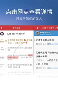 快递100一键查询：轻松掌握停发区域信息 2