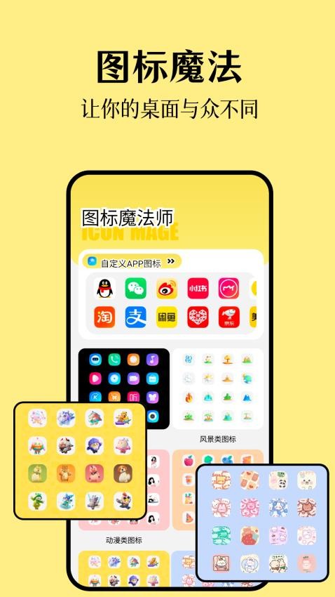 派对制造正版app 截图3