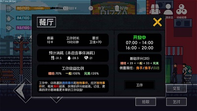 流浪者2免广告