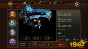 《战魂Online》中法师职业技能该如何解析？ 3