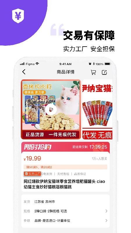 宠资链 截图2