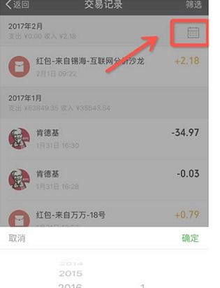 微信年度账单一键查询方法 1