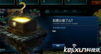 轻松领取LOL防爆天使皮肤攻略 2