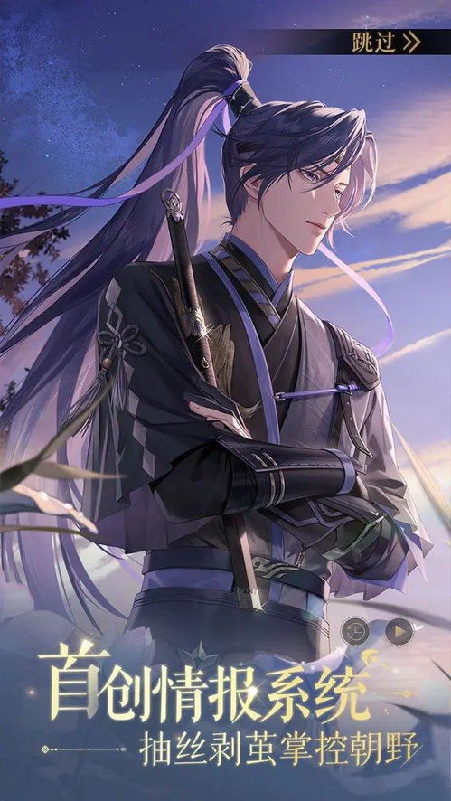 《如鸢》的主角是谁 3
