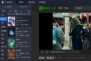 《无人区》百度影音高效观看指南 2