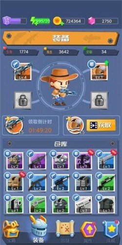 枪手求生之路 截图3