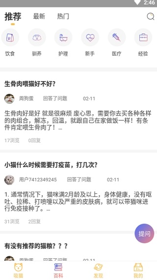 萌翻2025 截图3
