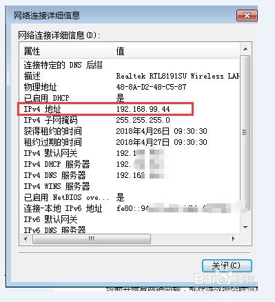 如何让计算机释放已分配的IP地址？ 2