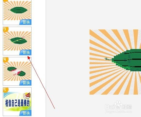 轻松学会！如何制作吸引人的闪图？ 2