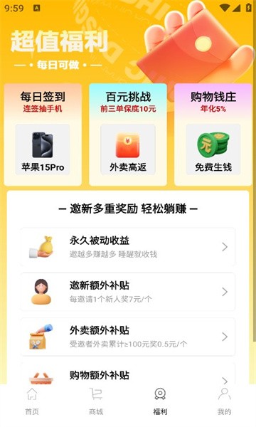 巨象优惠APP