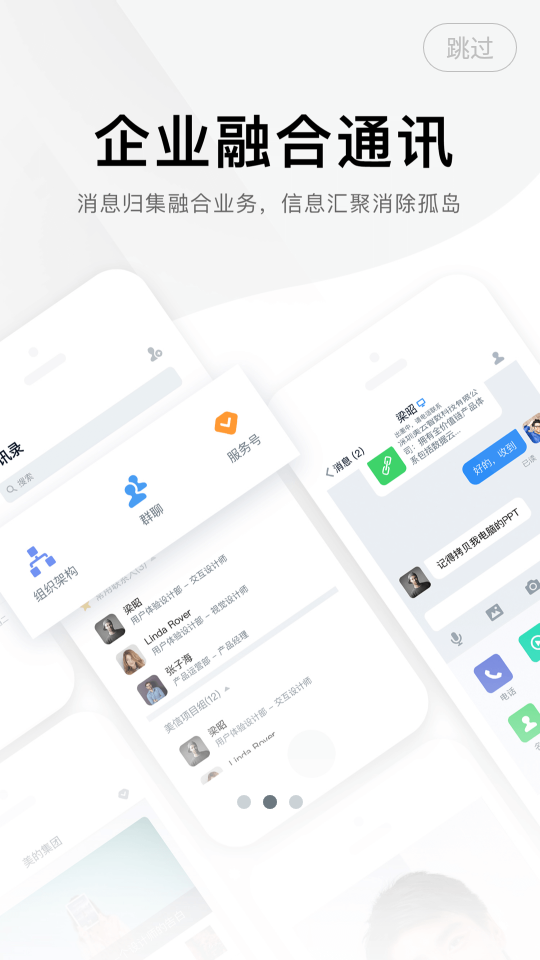 美的美+app 截图2